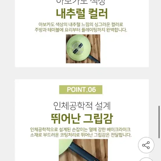 이잼쿡 아보카도 lH 후라이팬 28cm