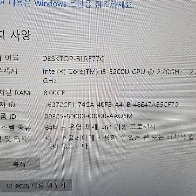 엘지 그램노트북 사무용    14z950 약간하자품  10만원