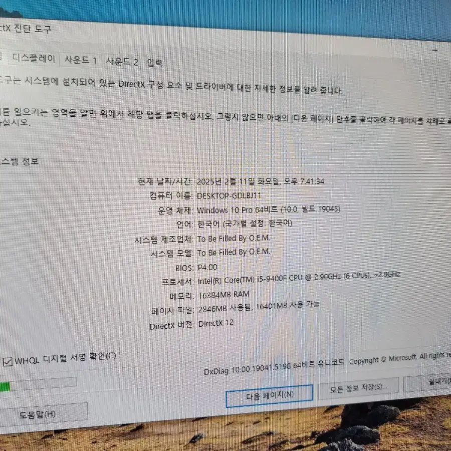 광주) i5 9400f GTX1060 6g 컴퓨터 본체 모니터 풀세트