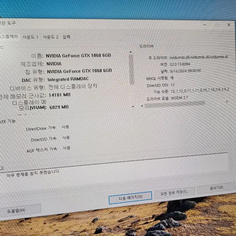 광주) i5 9400f GTX1060 6g 컴퓨터 본체 모니터 풀세트