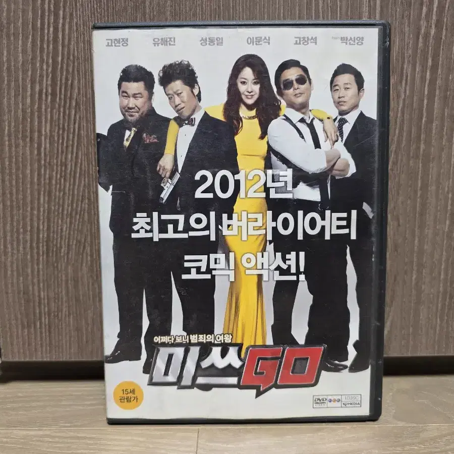 미쓰go (고현정, 유해진, 성동일, 고창석) DVD