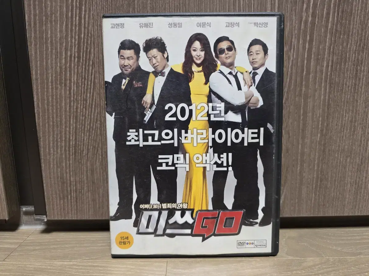 미쓰go (고현정, 유해진, 성동일, 고창석) DVD