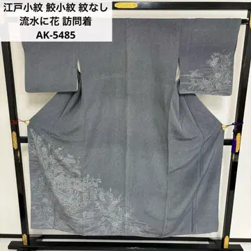 에도 코몬 상어 코몬 무늬 유수에 꽃 호몬기 순수 실크 AK-5485