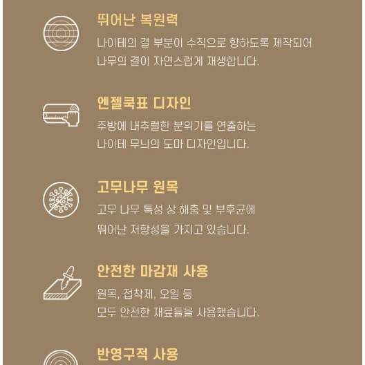 엔젤쿡 엔드그레인 체크 원목 도마