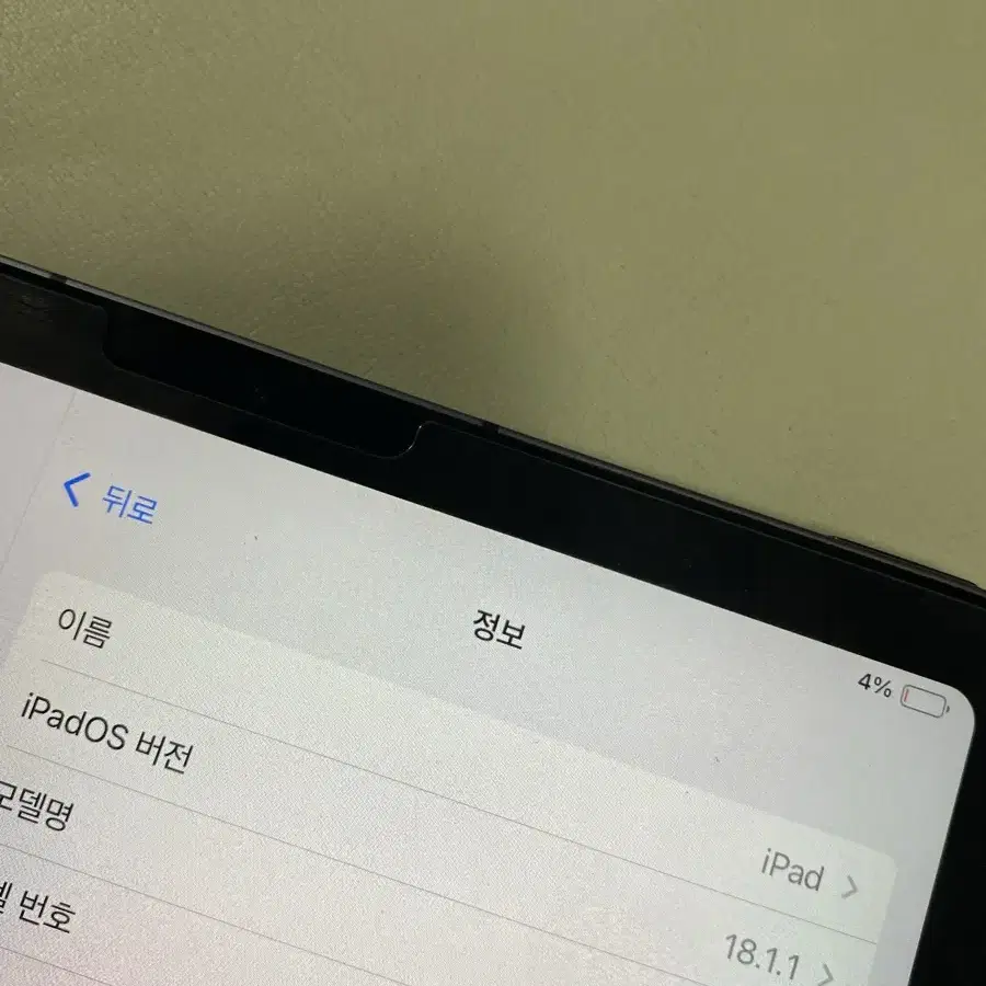 아이패드에어4 256GB 셀룰러 스그색상 배터리90%