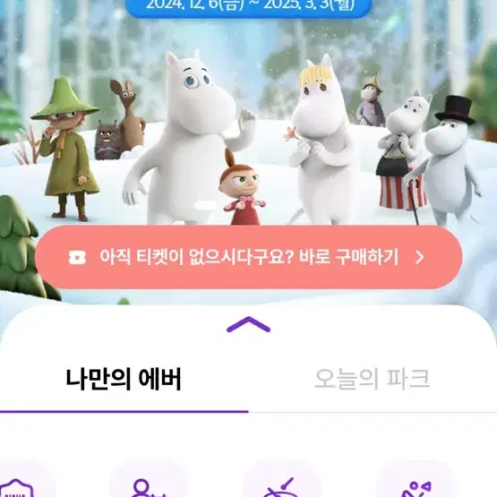 에버랜드 종일권