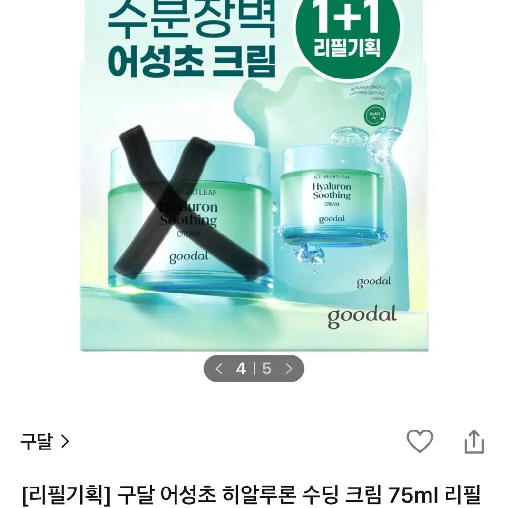 구달 어성초 히알루론 수딩 크림 75ml 리필