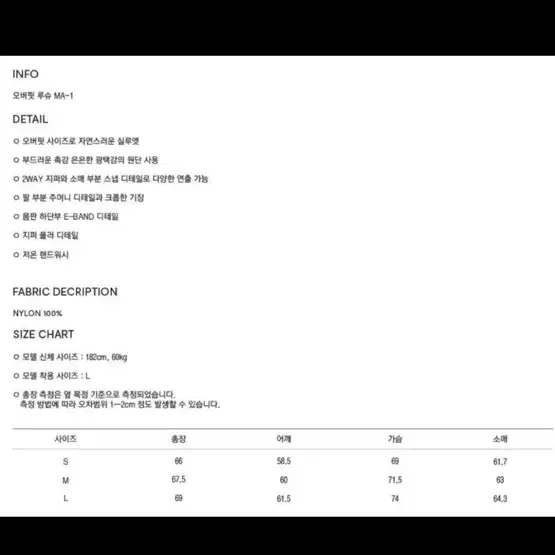 쿠어 ma-1(s) 판매합니다