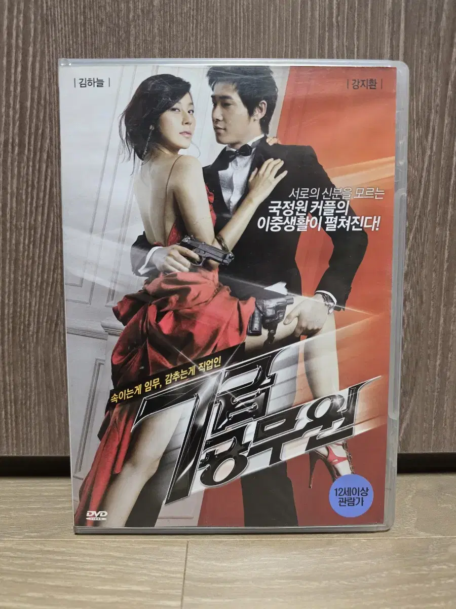 7급 공무원 (김하늘, 강지환) 영화 DVD