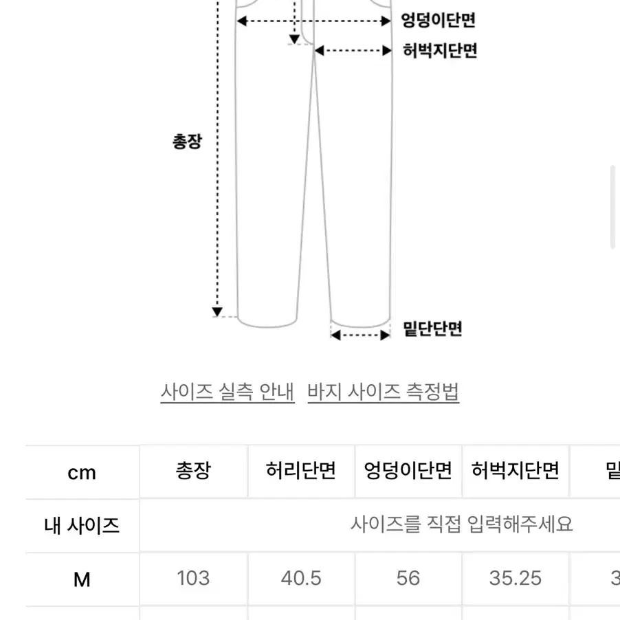 수아레 | 스케이트 보드 데님 팬츠 인디고