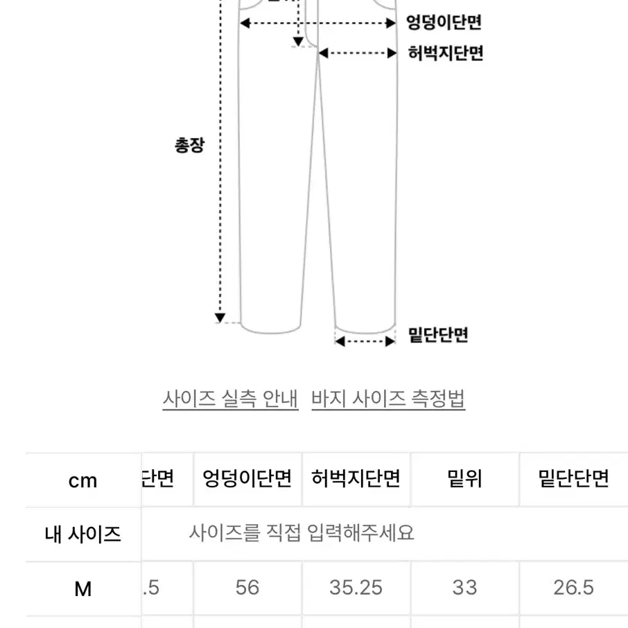 수아레 | 스케이트 보드 데님 팬츠 인디고