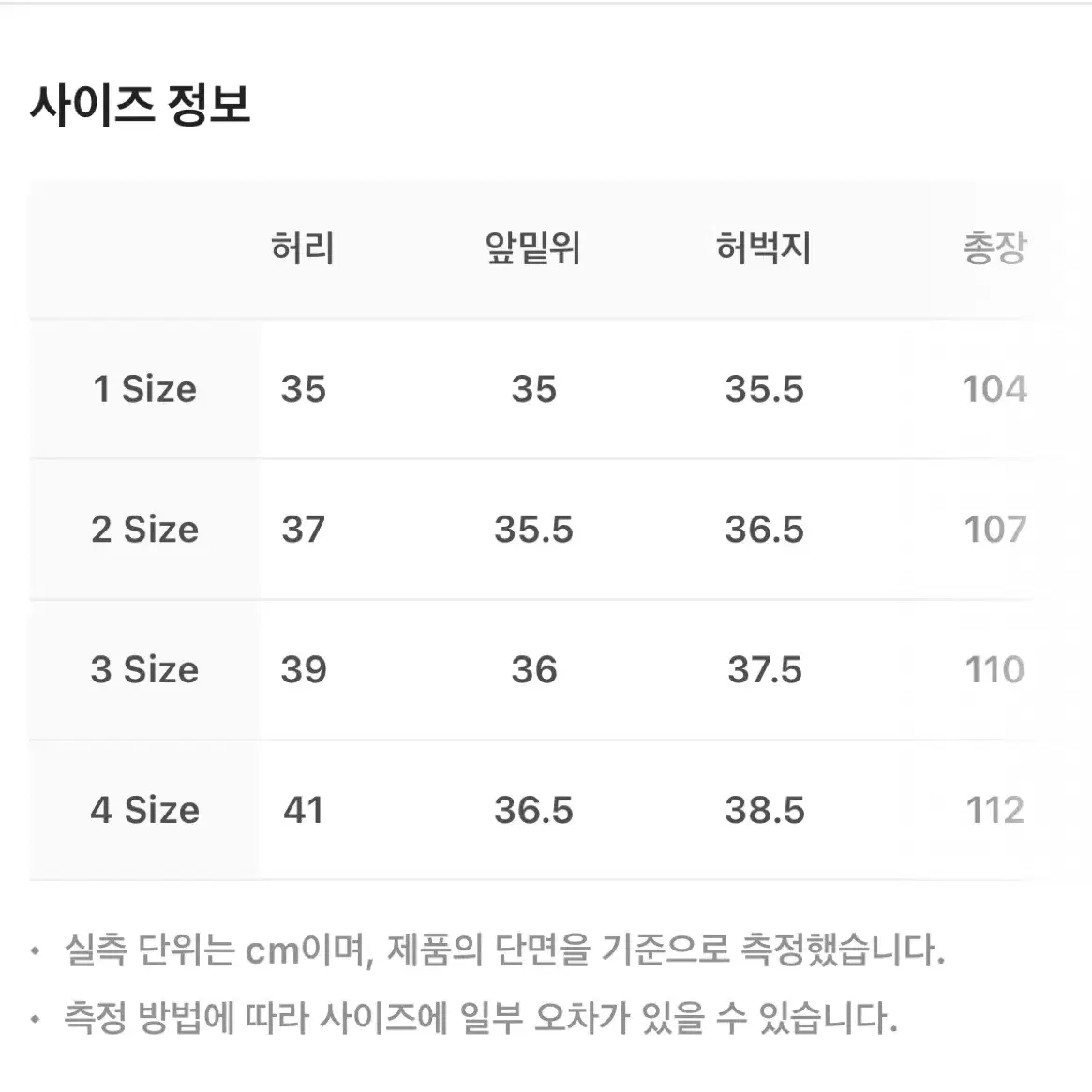 산산기어 스웻 팬츠 블루 1사이즈 새상품