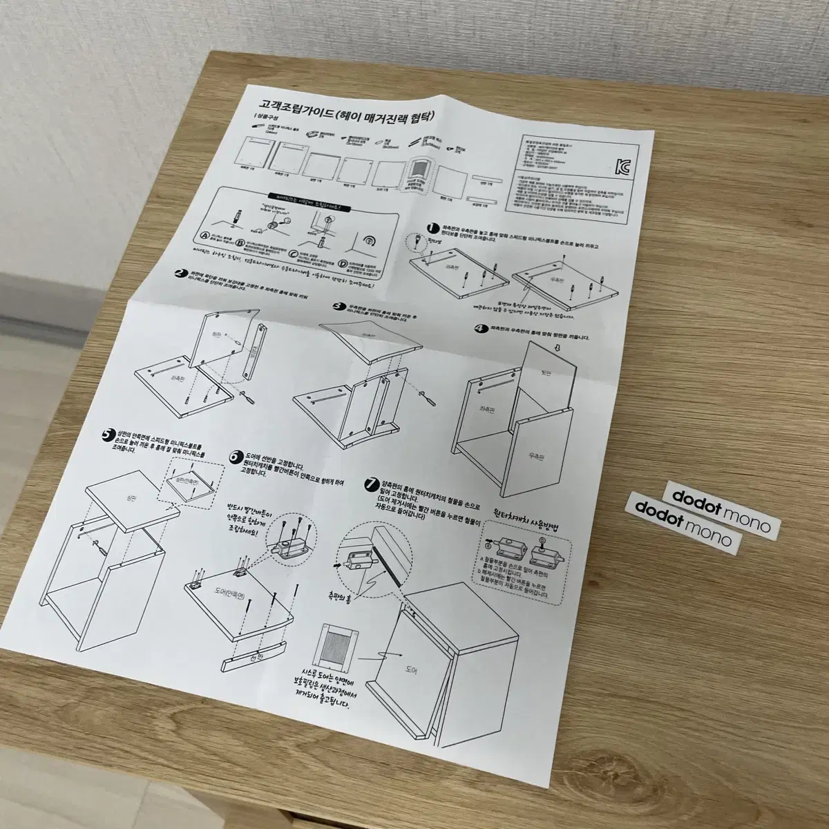 두딧모노 매거진랙 협탁 서랍