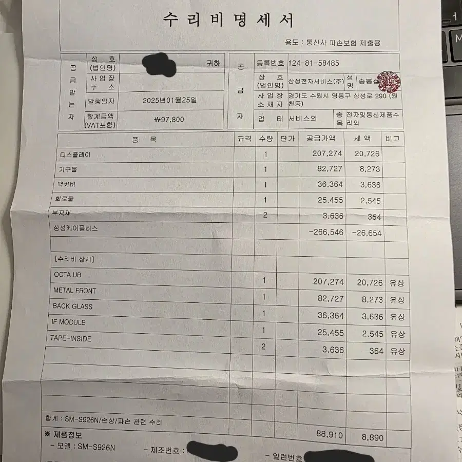 (올갈이) 자급제 S급 갤럭시S24플러스 512기가 사파이어블루