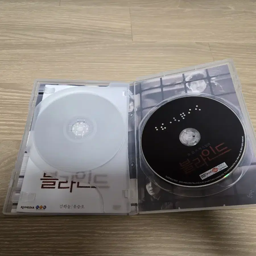 영화 블라인드 (유승호, 김하늘) DVD