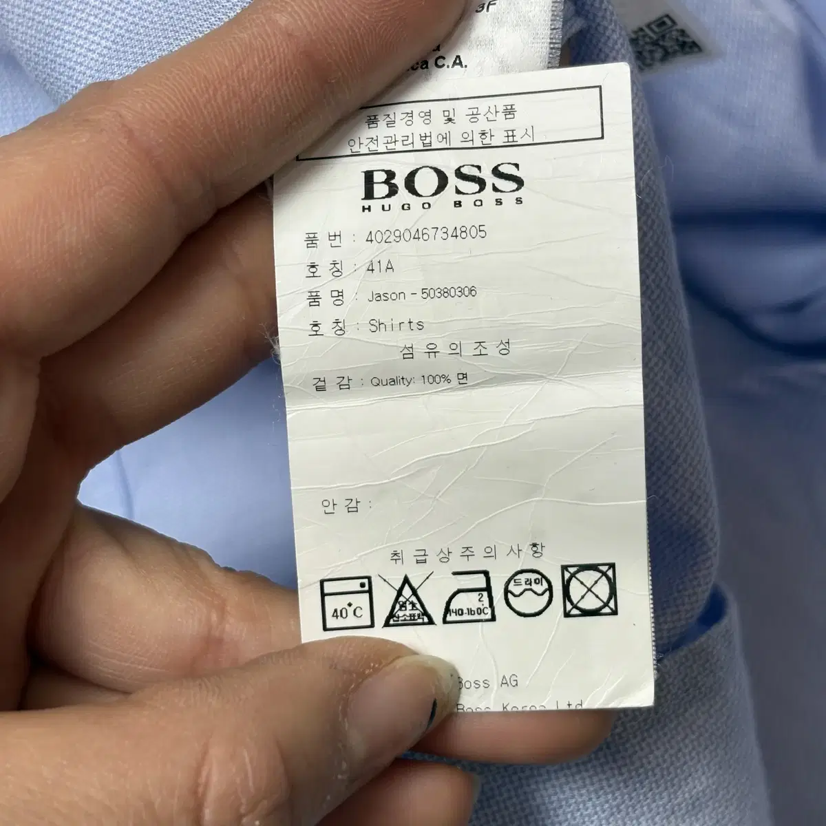 BOSS 휴고보스 슬림핏 긴팔 셔츠