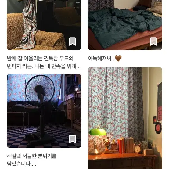 무성화 홍콩빈티지풍 커튼 2장