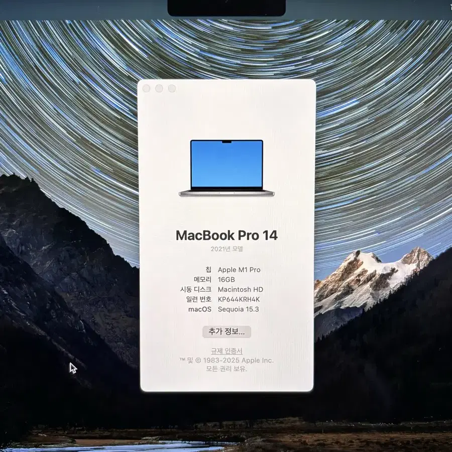 맥북프로 14인치 M1 Pro 고급형 (16G/1TB)