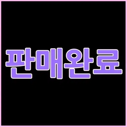 플레이브 뱅가드 포카 판매