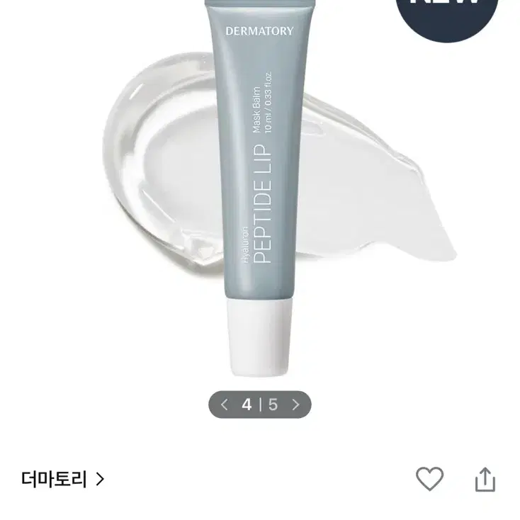 더마토리 히알샷 베리어 B5 앰플 50ml 리필 + 립마스크밤 10ml