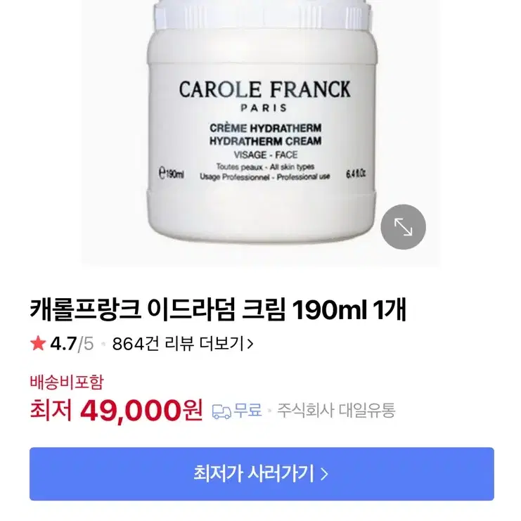 카롤프랑크 이드라덤 크림 190ml 3개