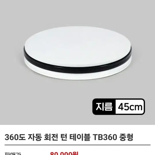 턴테이블 TB360(촬영용,피규어장식)