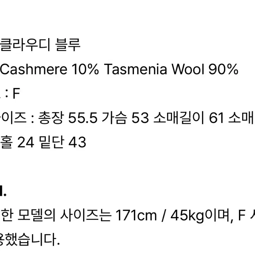 베뉴엣 폰즈 가디건 클라우디 블루