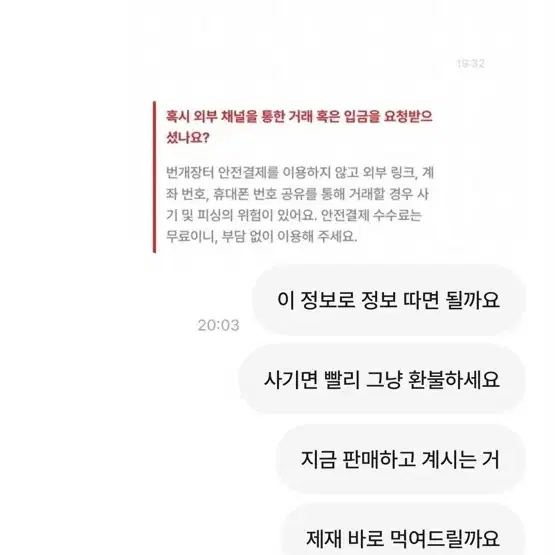 사기꾼들 연락하지마요(에스오일, 아웃백 신세계 상품권등)사주지마세요