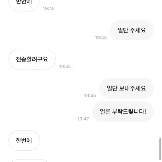 사기꾼들 연락하지마요(에스오일, 아웃백 신세계 상품권등)사주지마세요