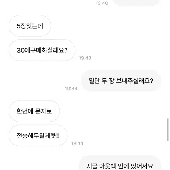 사기꾼들 연락하지마요(에스오일, 아웃백 신세계 상품권등)사주지마세요