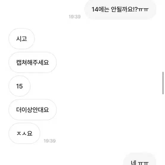 사기꾼들 연락하지마요(에스오일, 아웃백 신세계 상품권등)사주지마세요