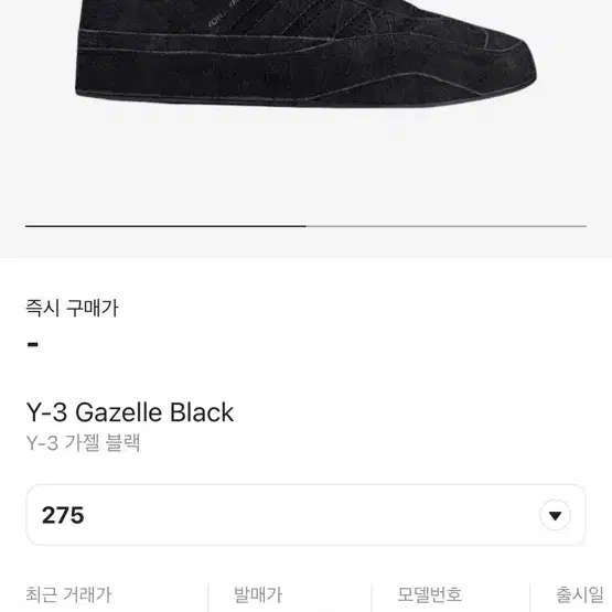 요지야마모토 y-3