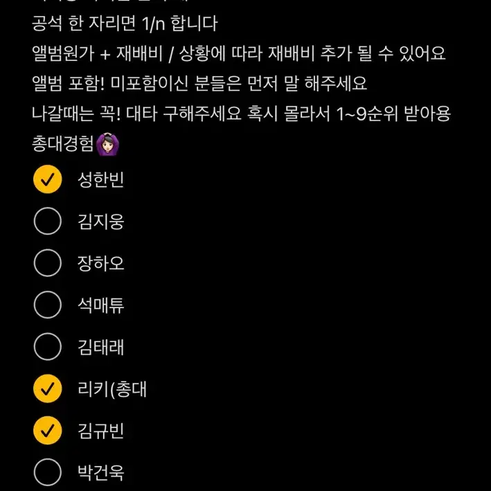 제베원 5집 사운드웨이브 사웨 분철