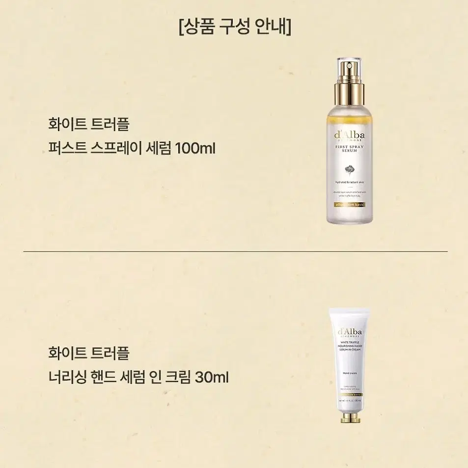 (새상품) 달바 미스트 100ml+핸드크림