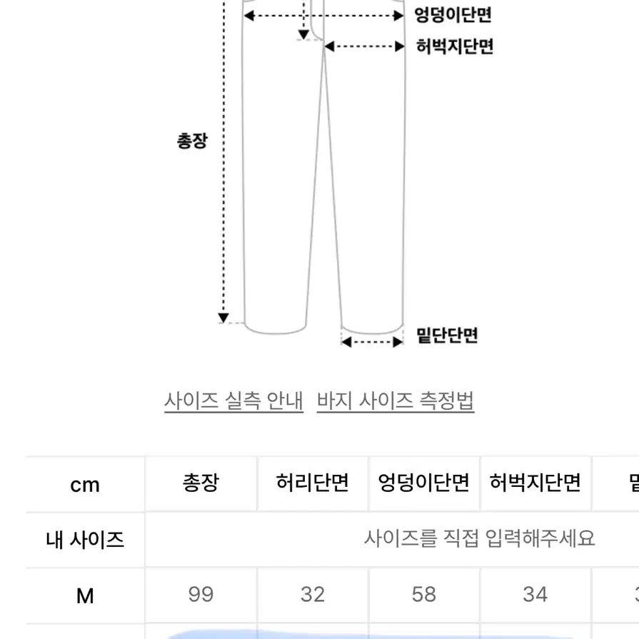 에스이에스티 트레이닝 스웨트팬츠