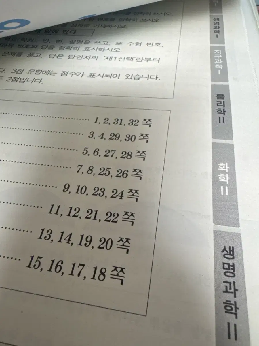 2025학년도 대비 2024 시행 더프 과탐 사탐 3~11월 전회차