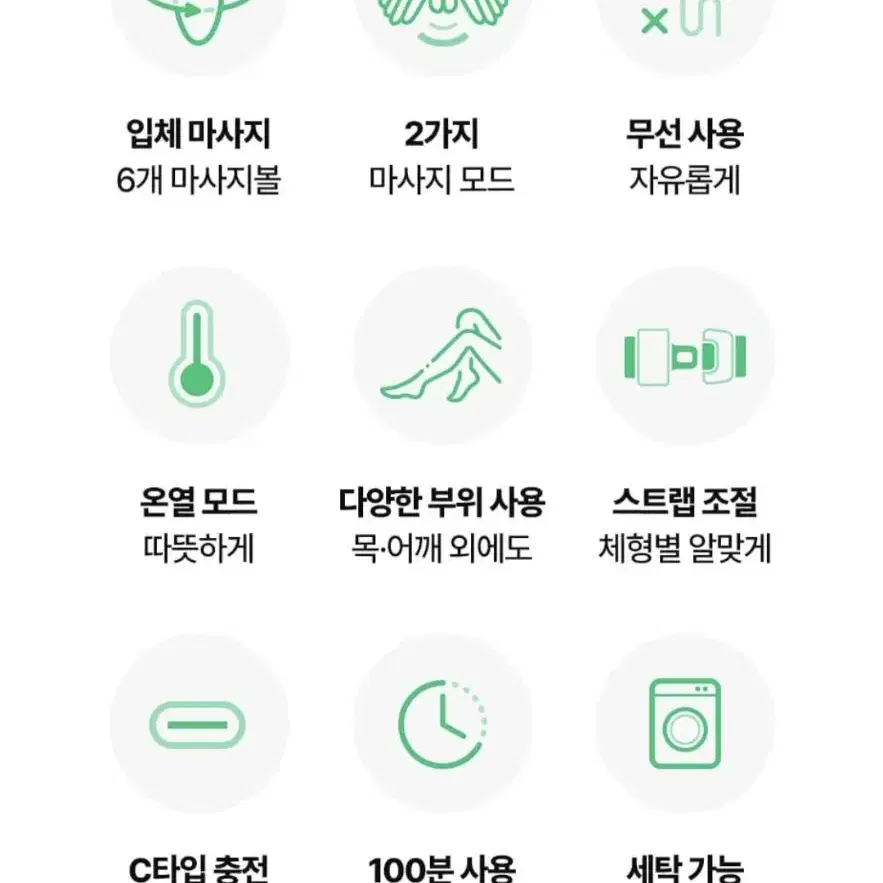 스마텍 목 어깨 무선 마사지기