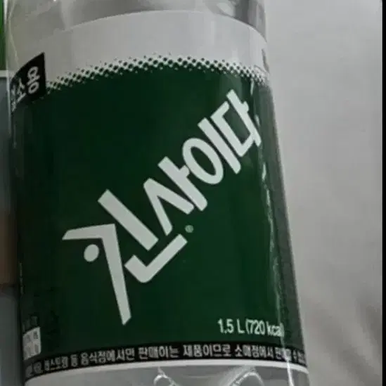 자동센서 휴지통+사이다1.5L+콜라1.25L+LED무드등 일괄 세트