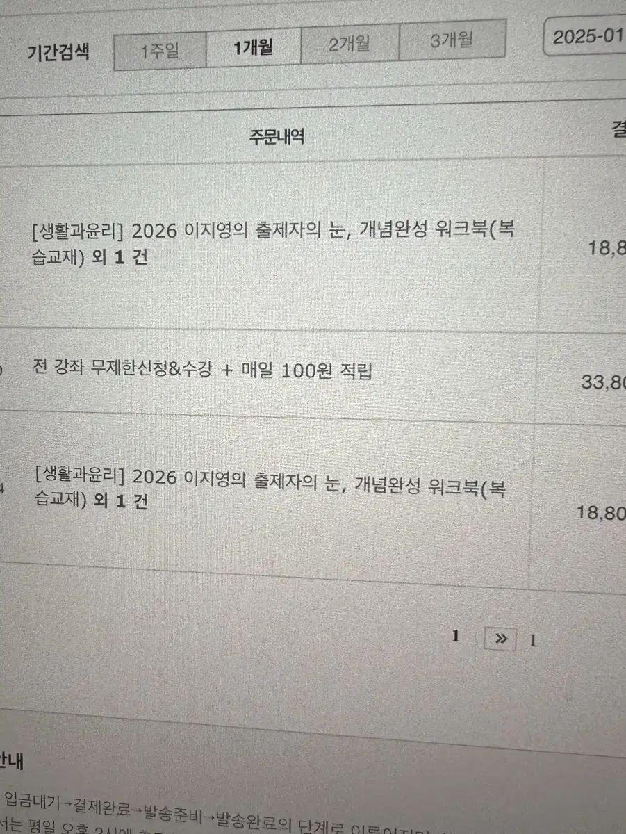 이지영 2026 생윤 출제자의 눈 워크북