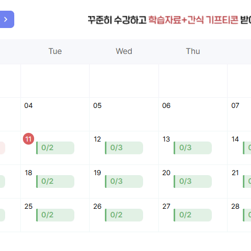 시원스쿨 토익스피킹 양도(제이크 900% 환급반 28시간 토스)