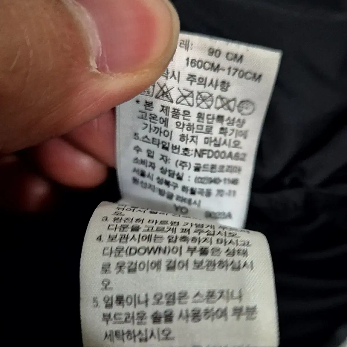 노스페이스 눕시 700 패딩 점퍼