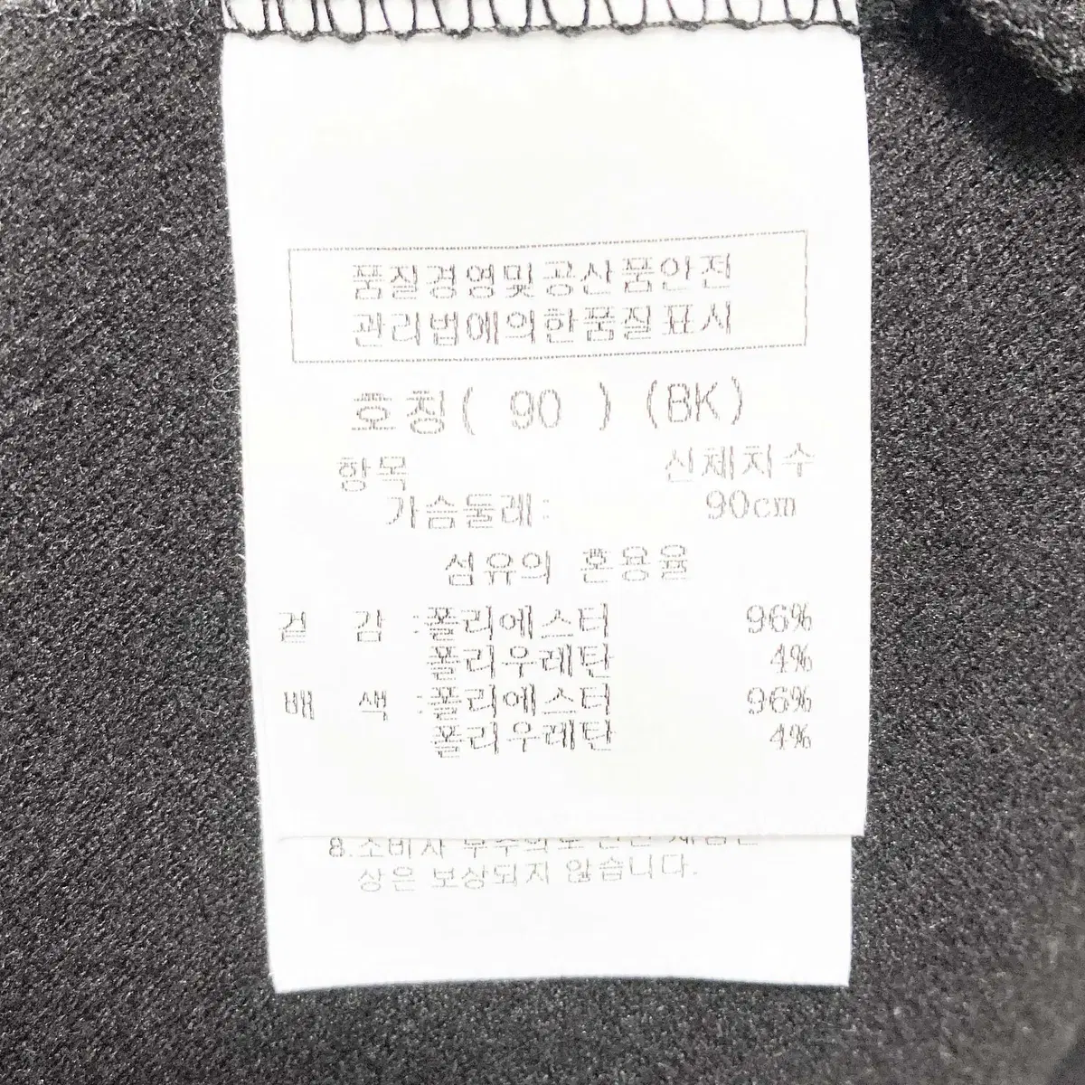 까스텔바작 여성골프긴팔티 블랙 90 진스센스