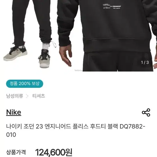 나이키 조던 기모 후드티 23 엔지니어드 가슴단면60(2xL)