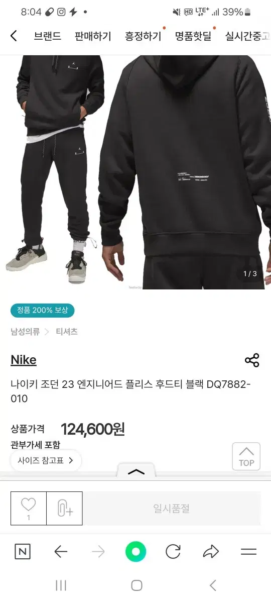 나이키 조던 기모 후드티 23 엔지니어드 가슴단면60(2xL)