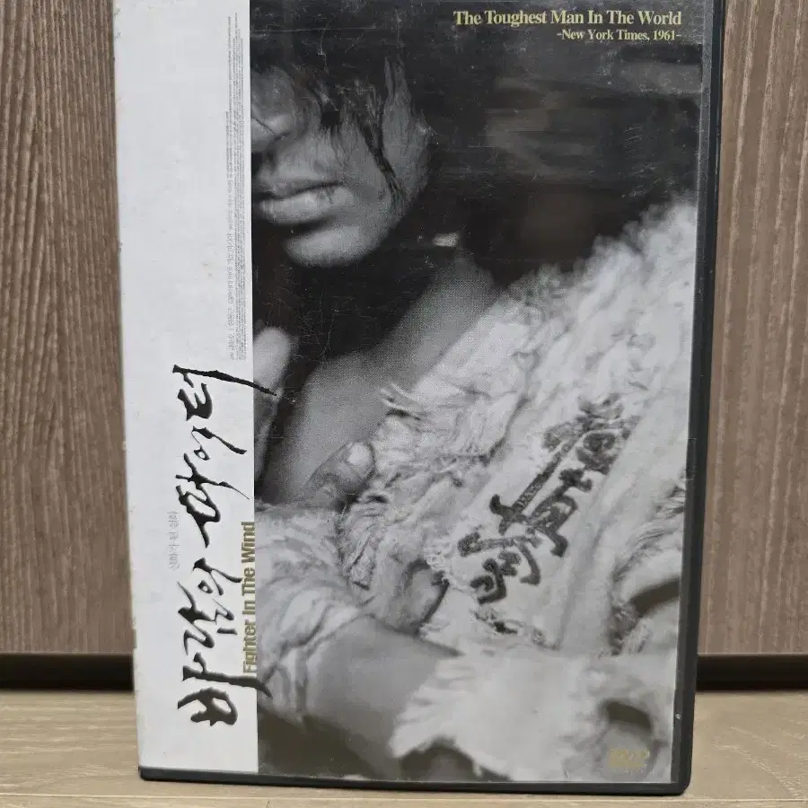 바람의 파이터 (양동근) 영화 DVD