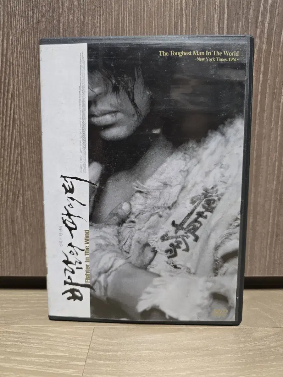 바람의 파이터 (양동근) 영화 DVD