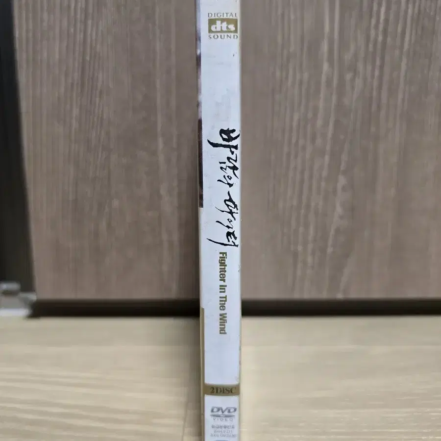 바람의 파이터 (양동근) 영화 DVD