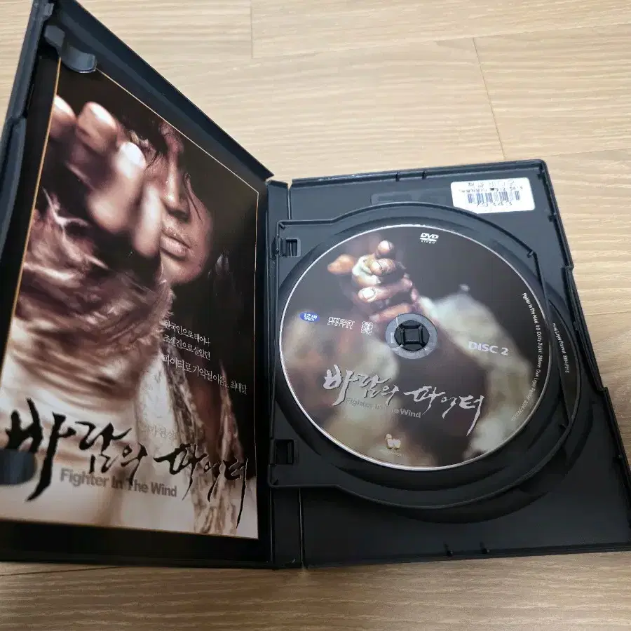 바람의 파이터 (양동근) 영화 DVD