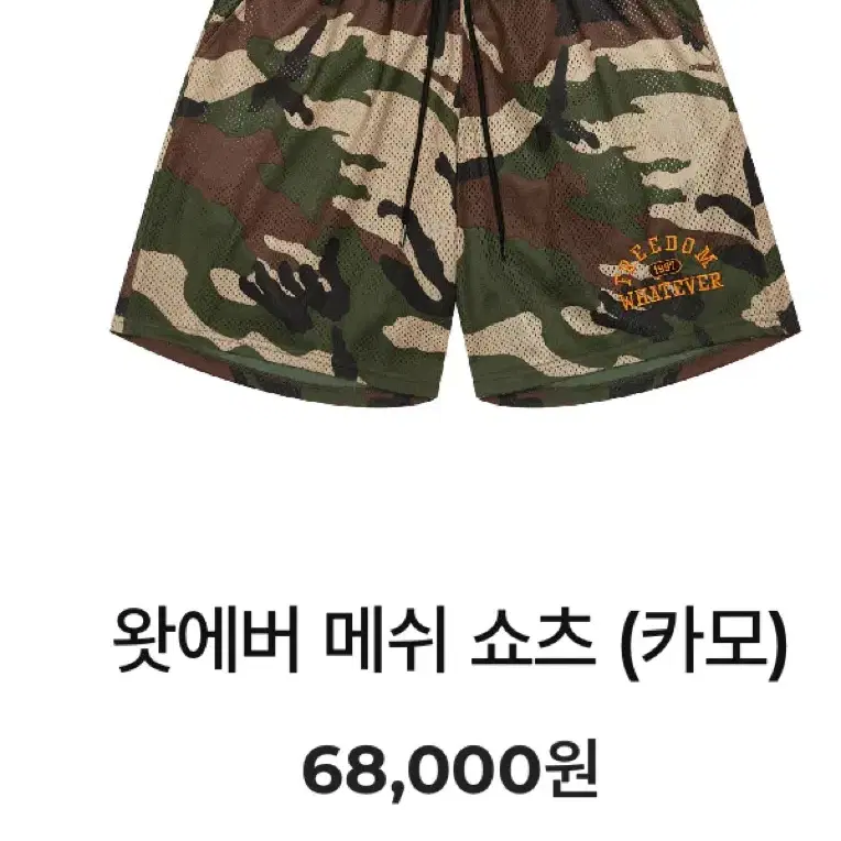 프리덤 메쉬 카모 반바지 3xl