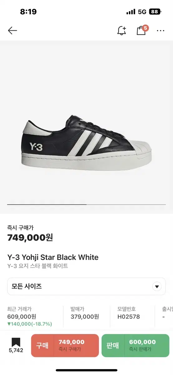 Y-3 요지스타 블랙화이트 255